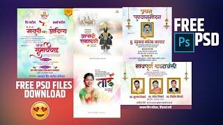 New Psd Bundle Free Download | Marathi Psd Material | Psd File Free Download - 2023