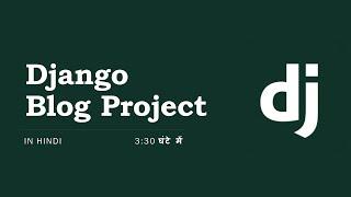 Django Blog Project | only in 3:30 hr | Django Tutorial in Hindi | CodinGunda