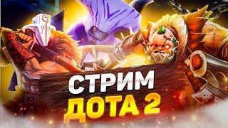 стрим по Dota 2 | Алко стрим с дотой | дота 2 стрим на новый год |