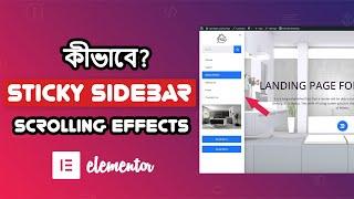 How to Create Elementor Sticky Sidebar।। Scrolling Sticky Sidebar