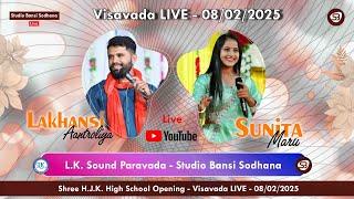 Shree H.J.K. High School Opening - Visavada  LIVE - 08/02/2025 | Raas Garba | Studio Bansi Sodhana