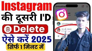 Instagram ki dusri I'd delete kaise kare | Instagram I'd delete kaise kare permanently