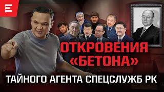 Талгат Махатов: Умру за Назарбаева! Токаева обманывают. Кто убил 238 человек в январе? (28.08.2024)