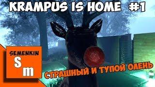 Krampus is Home  #1 Страшный и тупой олень