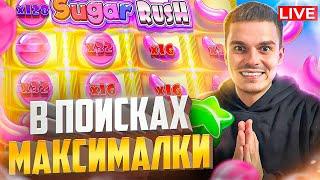 ГАРРИ В ПОИСКАХ МАКСИМАЛКИ! ПЫТАЕМСЯ ПОЙМАТЬ ЗАНОС #shorts