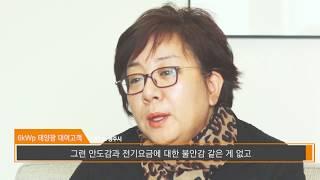 해줌 단독주택 태양광 대여사업 인터뷰_6kW