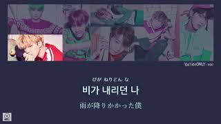 日本語字幕【 Best Of Me 】 BTS 防弾少年団