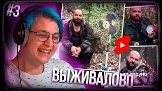 Пятёрка СМОТРИТ ВИДЕО ВЫЖИВАЛОВО |  КАК ЗАЩИТИТЬСЯ ОТ ВОЛКА | Нарезка стрима ФУГА TV