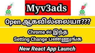 Myv3ads Open ஆகவில்லையா | Myv3ads login problem | Change your Chrome settings | myv3ads.com