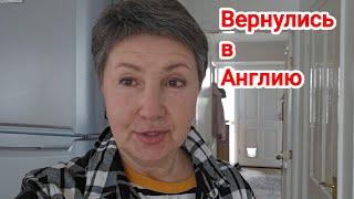 Влог/Мы дома! и чем занимаемся! что нового?наш сад в Англии! #irinaok #влог #англия June 2024