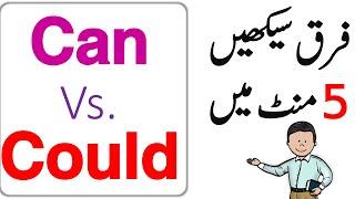 Use of CAN and COULD in English with Urdu Examples | Modal Verbs in Urdu | Aw English