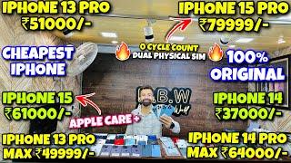 Biggest iPhone Sale Ever | Cheapest iPhone Market | Second Hand Mobile | iPhone 15 Pro iPhone 14