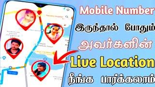 How to track mobile number live Location |live Location tracking Family members Safety |Tech Central