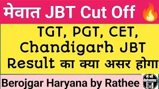 TGT, PGT,CET, चंडीगढ़ jbt result का मेवात JBT Result पे क्या असर पड़ेगा #jbt #hssc #cet #tgt #cutoff