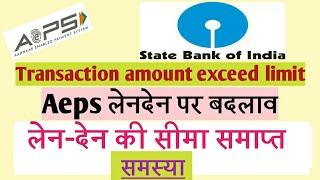 Aeps Transaction error ( TRANSACTION AMOUNT EXCEED LIMIT)