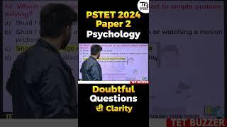 PSTET 2024 Paper 2 "Psychology ਦੇ Doubtful Questions ਦੀ Clarity" #pstet2024