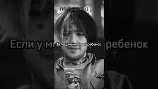 Lil peep грустная история #lilpeep #музыка