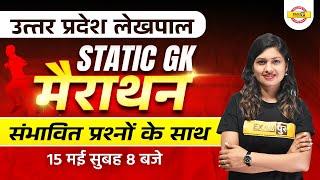 UP Lekhpal Static GK | संभावित प्रश्नों के साथ | lekhpal gk marathon class | Static gk BY SONAM MAM