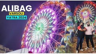 Alibag - Varsoli Yatra 2024 | Prathamesh Patil #festival #alibag #yatra #dailyvlog #lifestyle