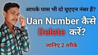 How to delete/deactivate UAN number? यूएएन नंबर डीएक्टिवेट/डिलीट कैसे करें?