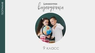 Северо Западный район  Санкт  Петербург  | География 9 класс #15 | Инфоурок