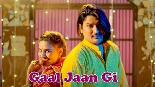 Gaal Jaan Gi (Official Video) : Amit Saini Rohtakiya | Divyanka Sirohi | Haryanvi Song