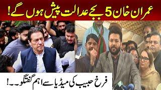 PTI Leader Farrukh Habib Important Media Talk