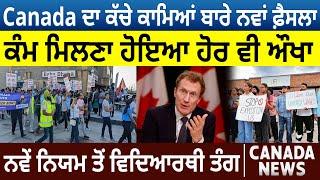 International Students ਤੰਗ, Temporary Foreign Workers ਬਾਰੇ ਫ਼ੈਸਲਾ | Canada Bulletin | D5 Canada