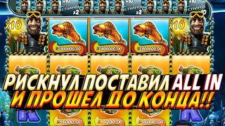 РИСКНУЛ ЗАРЯДИЛ ALL IN С ПЕРВОЙ СТАВКИ И ПРОШЕЛ ДО КОНЦА BIG BASS MISSION FISHIN