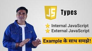 Types of JavaScript | Internal JavaScript Example | External JavaScript Example