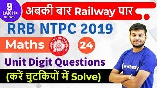 12:30 PM - RRB NTPC 2019 | Maths by Sahil Sir | Unit Digit Questions