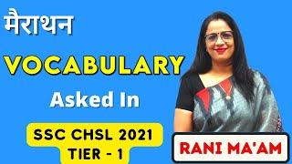 Marathon Of Vocabulary Asked in SSC CHSL 2021 Tier -1 || SSC CHSL 2021 Tier 1 || Vocab || Rani Ma'am
