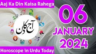 06 January 2025 Aaj Ka Din Kaisa Hai - Daily Horoscope In Urdu 2025 - Aaj Ka Din Kaisa Rehega 2025