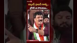 Mynampally Hanumanth Rao Mass Warning|Mynampally Hanumanth Rao|#Telugu360