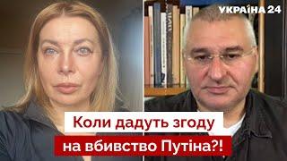 ФЕЙГІН: брудна бомба злякала Росію, колишня Путіна сказала зайве, угода по Зеленському - Україна 24