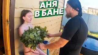 АНЯ в БАНЕ! ПАРЕНИЕ девушки в РУССКОЙ бане. ПОСВЯЩЕНИЕ в БАННЫЕ операторы!