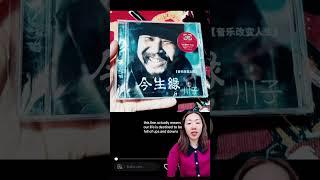 Random Chinese song went viral on Western social media