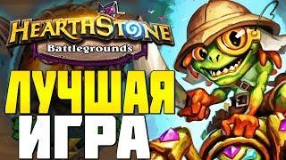 НОВЫЙ ПАТЧ! МОЯ ЛУЧШАЯ ИГРА на СЭР ФИНЛИ в HEARTHSTONE ПОЛЯ СРАЖЕНИЙ