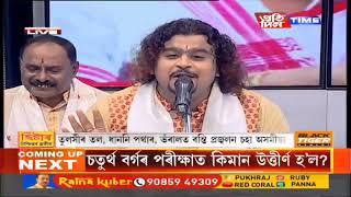 টোকাৰী গীত || Tokari geet || Hirakjyoti Sarma