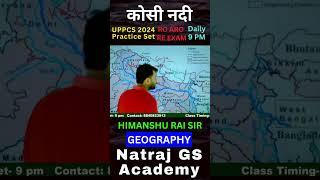 कोसी नदी | Koshi River | #geography #uppcs #mapping