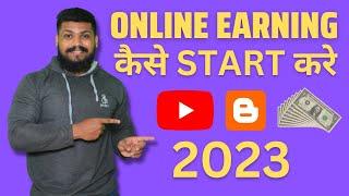 How to make money online 2023 | Online Earning full information | Online Earning Kaise Start Kare??