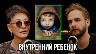 Чего хочет внутренний ребенок? Ирина Хакамада.