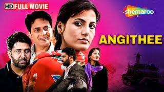 Angithee FULL  Movie | Ritu Kanta, Tariq Khan, Hussein Khan | @shemaroome