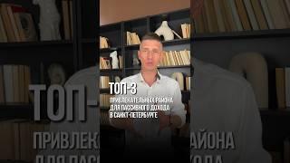 Ставьте «+» в комментариях, чтобы получить чек-лист «Фишки инвестирования» #недвижимость #квартира