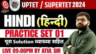 UPTET | SUPERTET | Hindi : PRACTICE SET- 01, UPTET Hindi Class, SUPER TET Hindi Tricks/uptet best