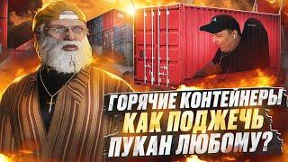 ПОДНЯЛ 10 МИЛЛИОНОВ КАЗИНО! САМЫЕ ДОРОГИЕ КОНТЕЙНЕРЫ ГТА 5 РП / НОВЫЙ КОНФЛИКТ GTA 5 RP DAVIS