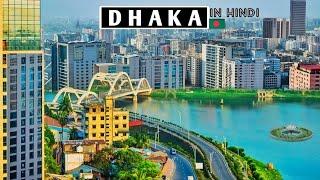 Dhaka city | Beautiful city | Md Kamruzzaman Sayim