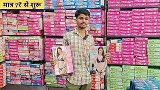 ladies undergarments wholesale market in delhi | मात्र 2₹ से शुरू | sadar bazar delhi business 2023