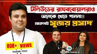 ইন্ড্রাস্ট্রির গোপন রহস্য Ft. Sujoy Prosad Chatterjee | Songe Sangita | Bengali Podcast | Veritaas