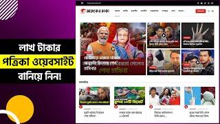 How to Make Newspaper Website in WordPress 2025 | WordPress Bangla Tutorial | Hello Khokon